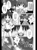 サケマス　ないしょの時間