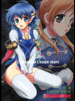 [RED RIBBON REVENGER]星の大海