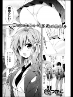 [つかこ] パンツに夢中！