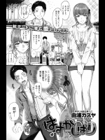 [由浦カズヤ] はずかしばり