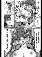 [ほりとも] だってサキュバスですもの！
