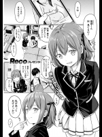 [Reko] こあくまセルフィー