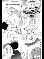 どういう状況か理解するのに時間かかるけど、水着のセミロング美少女と勢い任せで野外SEXする同人誌が立派に抜けるｗｗｗ【蒟吉人 同人誌・エロ漫画】