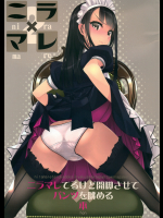 【村上水軍】 ニラマレてるけど開脚させてパンツを眺める本