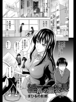 [まひるの影郎] 淫落の副会長