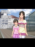 特濃・孕ませ親子丼～ロリ娘と黒髪清純ママ～