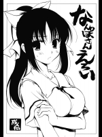 なんぽさんえろい          
