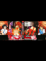 【海野螢】 マは小悪魔のマ
