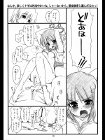 なんや、珍しくナギは外出中かいな。...          