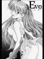 [なかよひ (いづるみ)] Eve(色違い有) (新世紀エヴァンゲリオン)