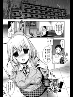 [狼亮輔] 濡れ乳アタック！