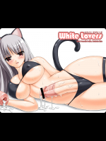 ホワイトラバーズ