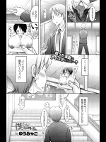 [ゆうみゃご]僕たちのエトセトラ