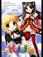 (C69) [C・A・T (森崎くるみ)] Palette (Fate/stay night、Fate/hollow ataraxia)
