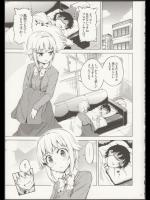 耳なめぐらいおかしくないです!