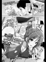 [ごばん] とらぶるインストラクター_4