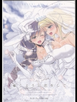 《C89》 [Waterfall(嵩乃朔)] 囁くように恋をして (ラブライブ!)_3