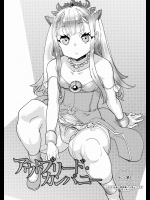 (COMIC1☆8) [カニキエル (巴天舞)] アウトブリード・カンパニー (アウトブレイク・カンパニー 萌える侵略者)