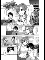 [綾杉つばき] スペシャル・ヴァージン！