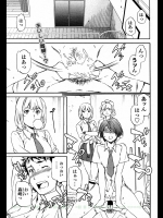 [Cuvie] トルネード 第2話