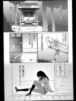 昔は神社だった建物を秘密基地にしてたのに変なお姉さんが突然占拠しやがった！！しかも俺の童貞奪うなんてなんて魔女やろうだ！！！ｗｗｗｗｗ【高岡基文 同人誌・エロ漫画】