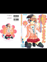 ひとりでできるもん ~オトコのコのためのアナニー入門~