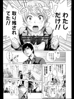 [大塚麗夏] のどかなおつきあい