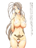 (C88) [JoyDivision (jd)] Recurrence (ああっ女神さまっ)