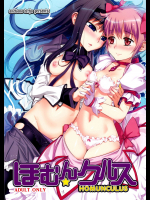 【触手】【百合】魔法少女まどか☆マギカのエロ同人誌