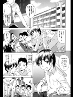 【しのぎ鋭介】委員長の恋人全3話