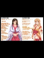 [げむお堂] 里守の巫女 第二章 長女「時雨」編 (スカトロ)