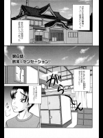 [キヨセ薫] 銭湯☆センセーション！