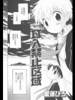 Tachiirikinshikuiki