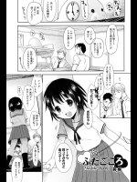 [岡田コウ]ふたごころ[前編]