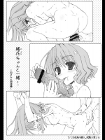 (COMIC1☆5) [とろりんこ (とろり)] 緒花ちゃんと一緒！(花咲くいろは)