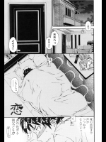 [Cuvie] 恋