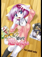 ケモノだって恋したい