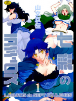 七彩のラミュロス  第01-46話