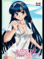 －NARROW INTERESTS－ (ランス)