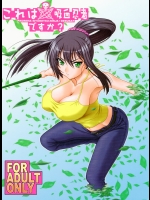 【性奴隷】【巨乳】これはゾンビですか？のエロ同人誌