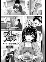 【X'mas特集2017】[雛咲葉] ブルー・ノエル