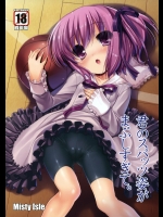 君のスパッツ姿がまぶしすぎて。_8