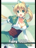 [桜眠都 (なつみかんさい)] Fairy SEED (ソードアート・オンライン)