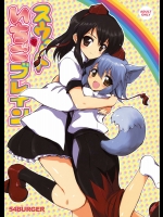 かわいい女の子が百合と思ったら、がっつりとふたなりプレイやっておりますっ！！【東方Project 同人誌・エロ漫画】