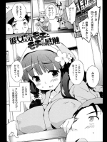 [ペテン師] 彼女の気モチとモチの感触