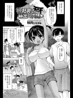 神社裏の秘密の場所