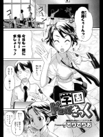 学園ドロップきっく