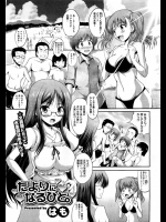 大学の文芸部で合宿に海へ来たんだが愛しの巨乳部長が不良に犯されそうになったのを助けて見事オッパイをゲットしましたよwww【はも 同人誌・エロ漫画】