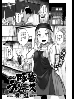[棟蛙] 三代目 豚醤ラヴァーズ