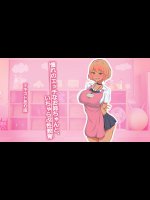 憧れのエッチなお姉ちゃんといちゃらぶ性教育